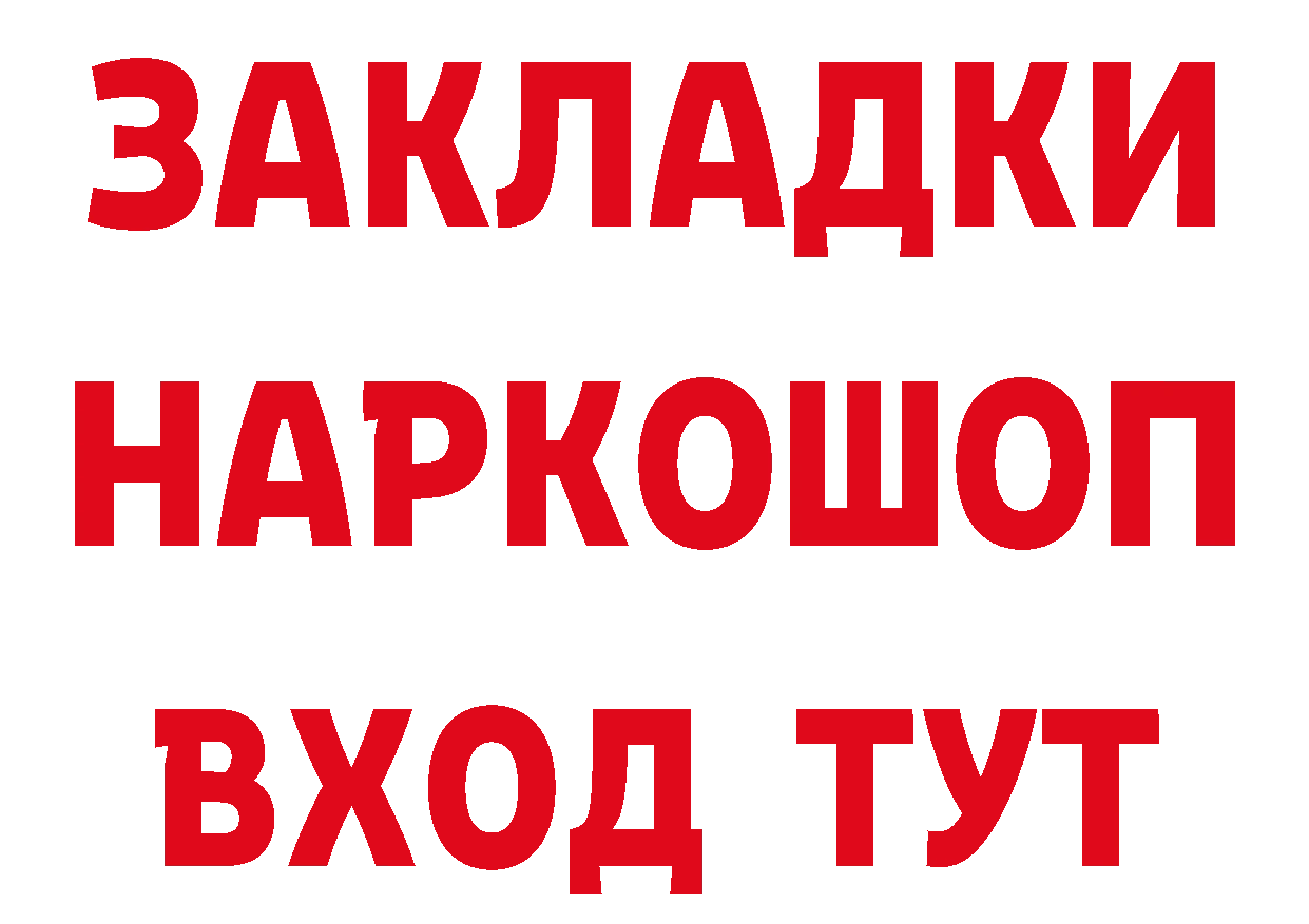 Кетамин VHQ зеркало дарк нет hydra Раменское